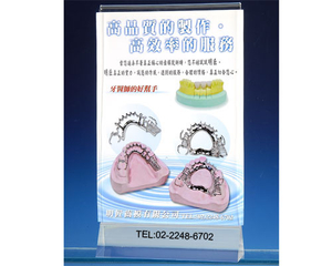 廣告DM用 壓克力製品展示架